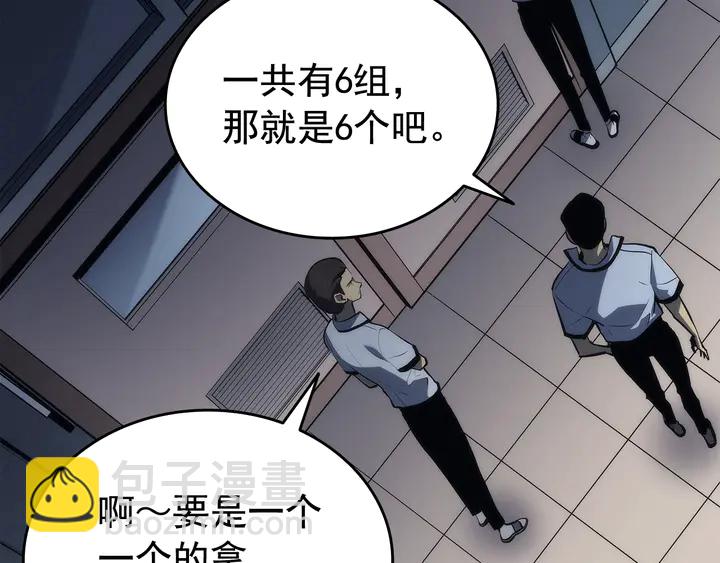 我獨自升級 - 第116話 異常(4/5) - 8