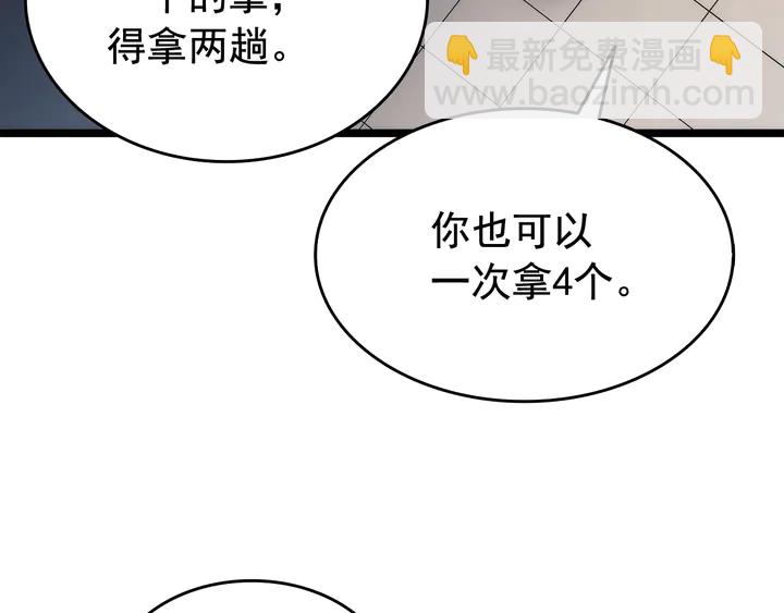 我獨自升級 - 第116話 異常(4/5) - 1
