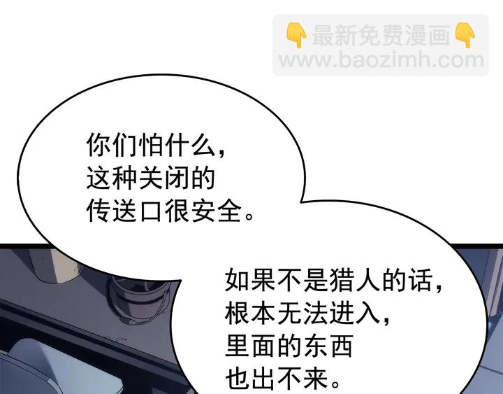 我獨自升級 - 第116話 異常(4/5) - 5