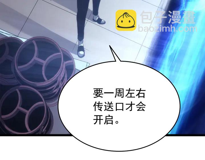 我獨自升級 - 第116話 異常(4/5) - 7