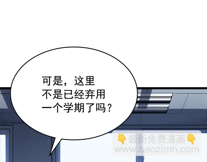 我獨自升級 - 第116話 異常(4/5) - 1