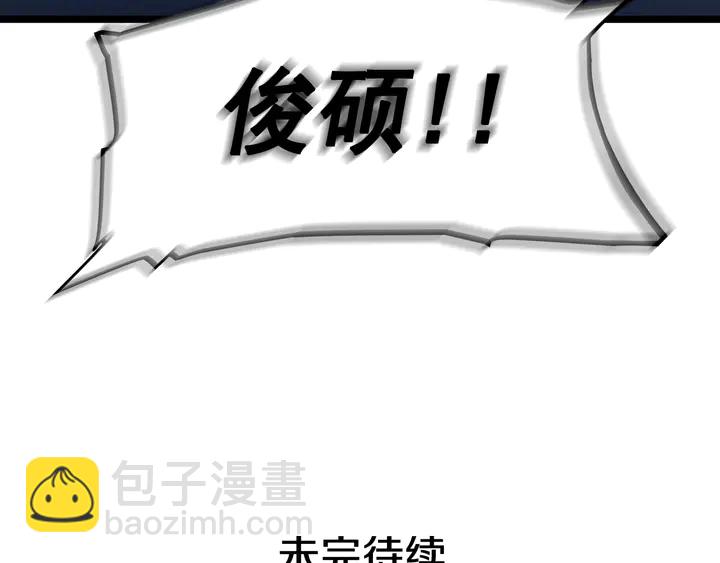 我獨自升級 - 第116話 異常(5/5) - 1