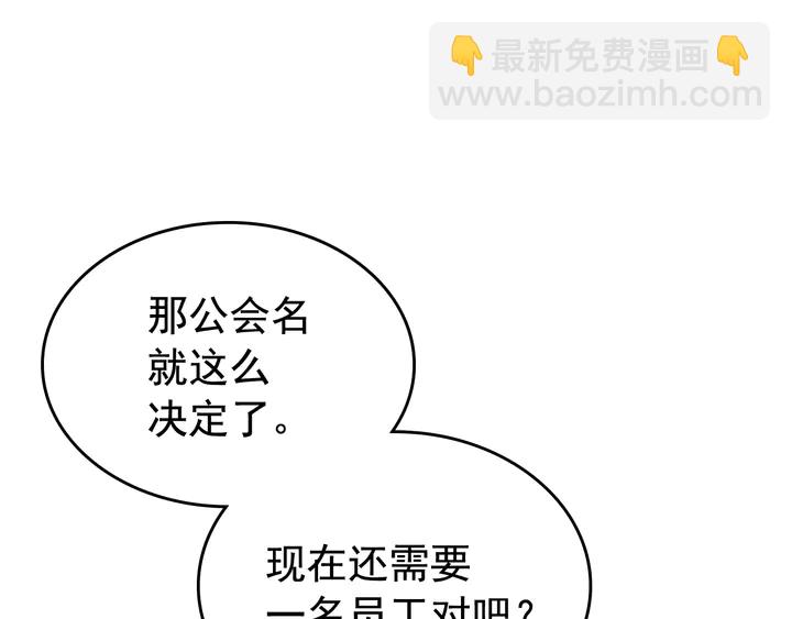 我獨自升級 - 第116話 異常(2/5) - 1