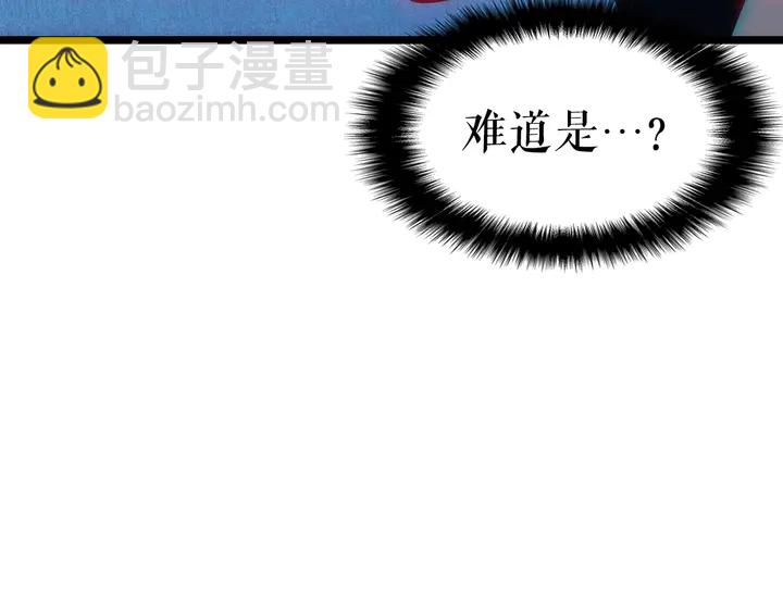 我獨自升級 - 第118話 全速！(4/6) - 1