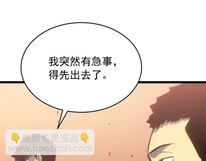 我獨自升級 - 第118話 全速！(4/6) - 2