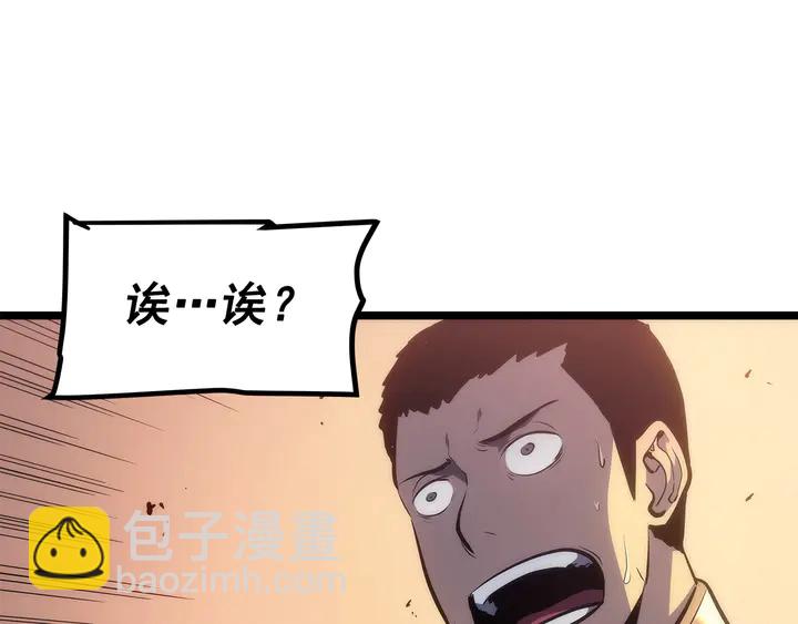 我獨自升級 - 第118話 全速！(4/6) - 4