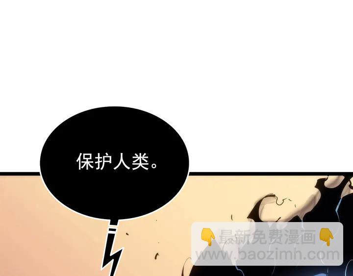 我獨自升級 - 第118話 全速！(4/6) - 2