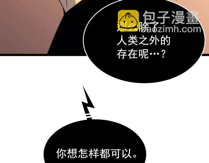 我獨自升級 - 第118話 全速！(4/6) - 4