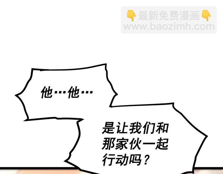 我獨自升級 - 第118話 全速！(4/6) - 1