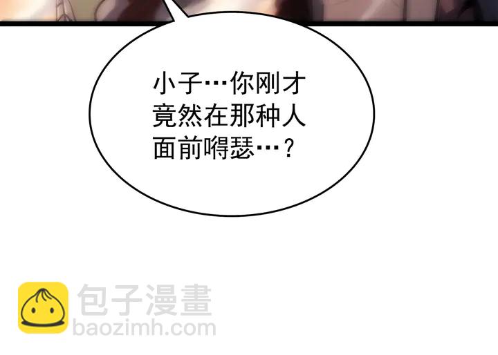 我獨自升級 - 第118話 全速！(4/6) - 3