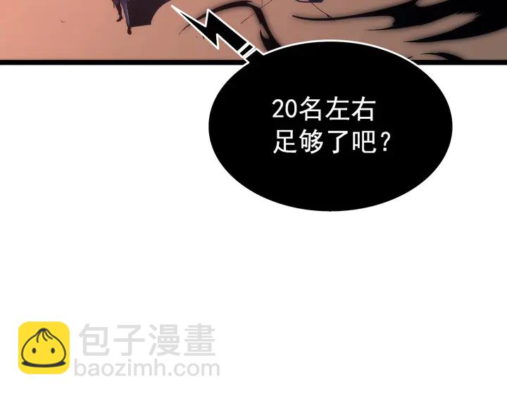 我獨自升級 - 第118話 全速！(4/6) - 6