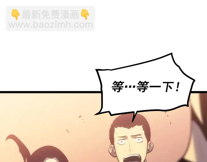 我獨自升級 - 第118話 全速！(4/6) - 7