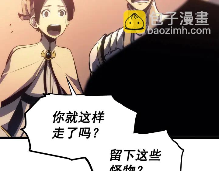 我獨自升級 - 第118話 全速！(4/6) - 8