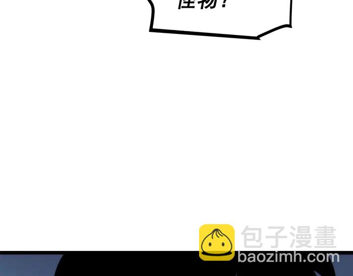 我獨自升級 - 第118話 全速！(4/6) - 1