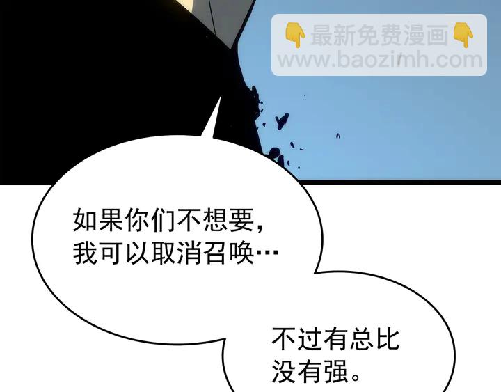 我獨自升級 - 第118話 全速！(4/6) - 3