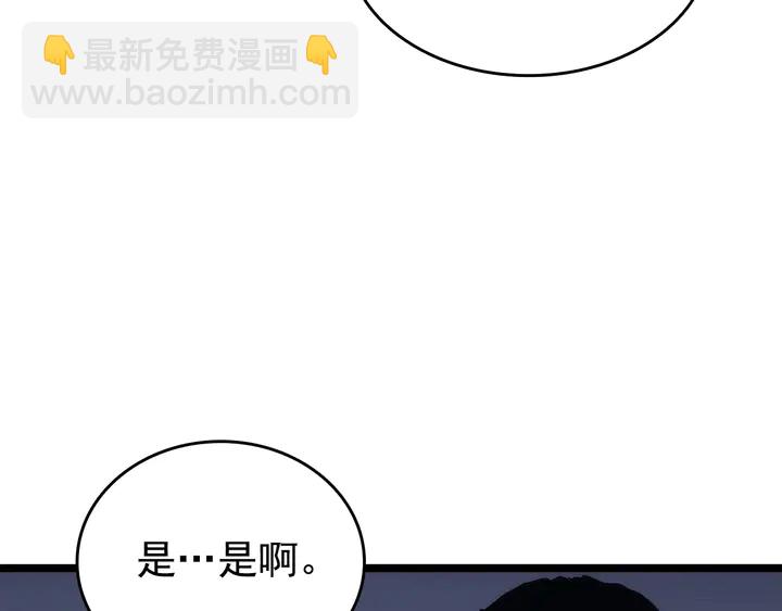 我獨自升級 - 第118話 全速！(4/6) - 4