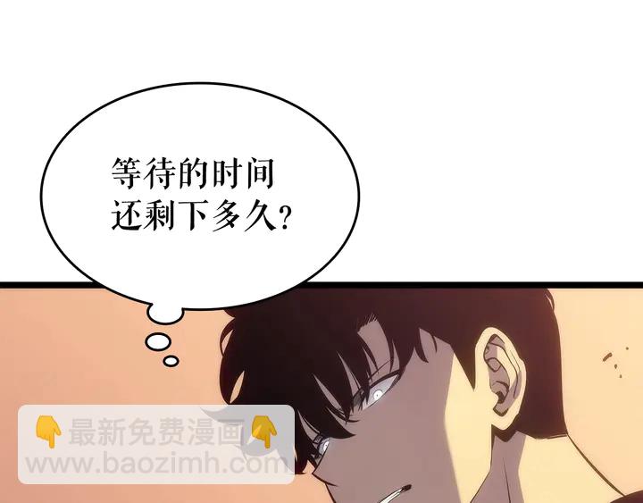 我獨自升級 - 第118話 全速！(4/6) - 8