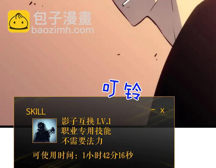 我獨自升級 - 第118話 全速！(4/6) - 1