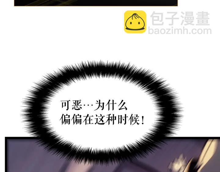 我獨自升級 - 第118話 全速！(4/6) - 2