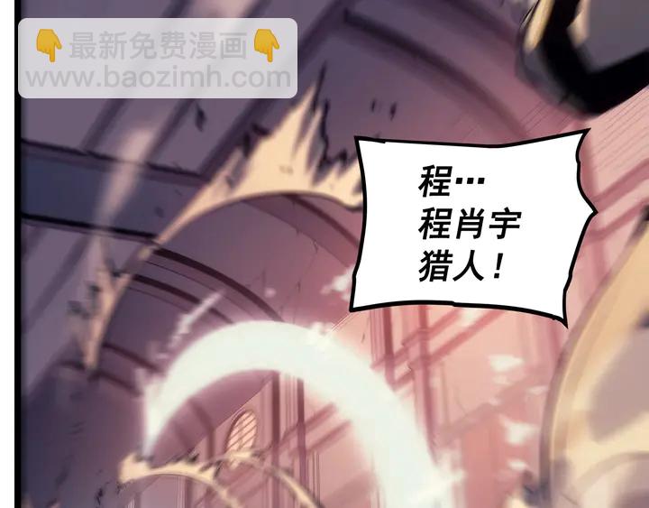 我獨自升級 - 第118話 全速！(4/6) - 3