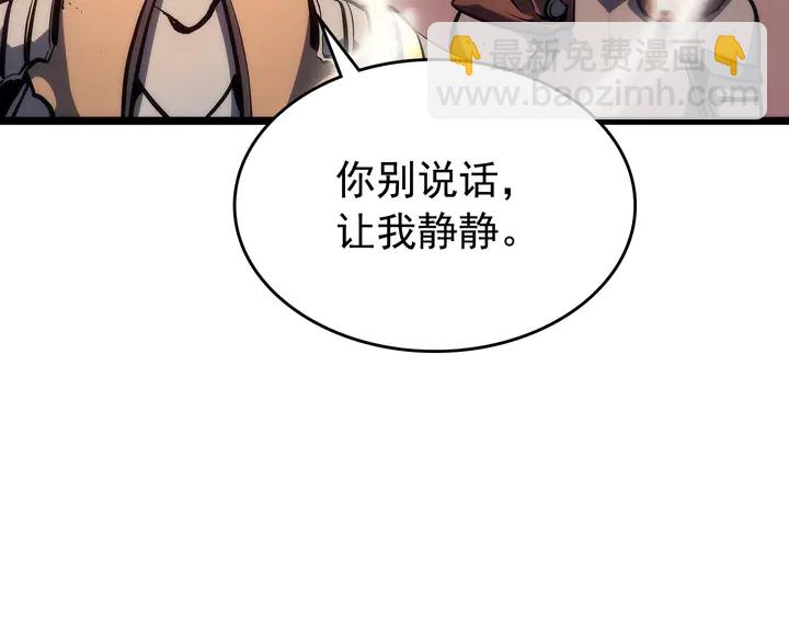 我獨自升級 - 第118話 全速！(5/6) - 5