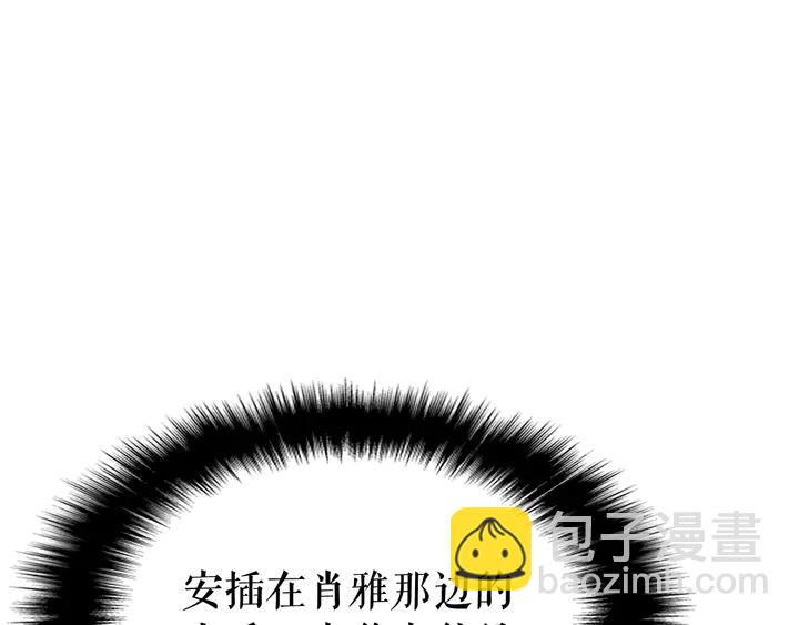 我獨自升級 - 第118話 全速！(5/6) - 8