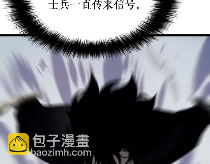我獨自升級 - 第118話 全速！(5/6) - 1