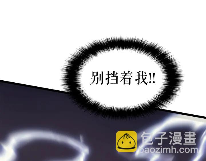 我獨自升級 - 第118話 全速！(5/6) - 8