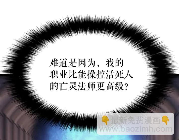 我獨自升級 - 第118話 全速！(5/6) - 4