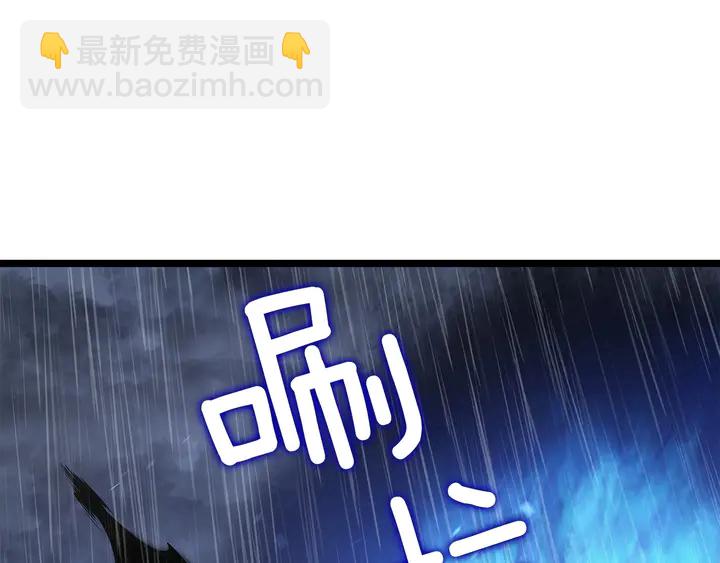 我獨自升級 - 第118話 全速！(5/6) - 2