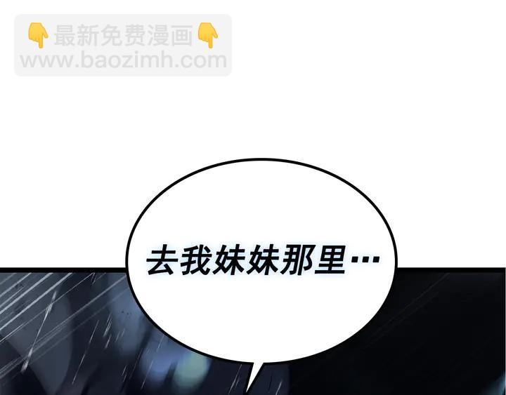 我獨自升級 - 第118話 全速！(6/6) - 1
