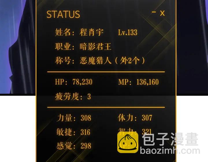 我獨自升級 - 第152話 狩獵暗影君王(3/5) - 5