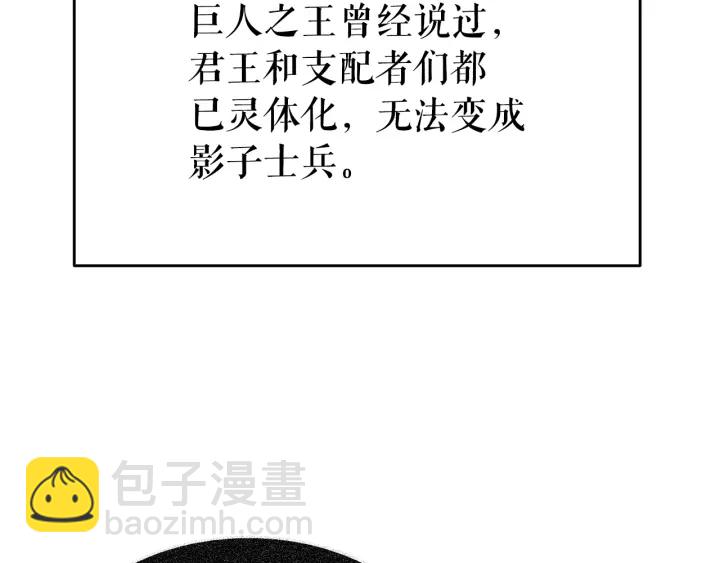 我獨自升級 - 第152話 狩獵暗影君王(3/5) - 3