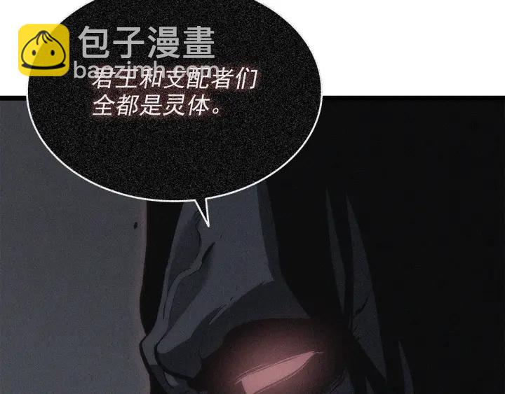 我獨自升級 - 第152話 狩獵暗影君王(3/5) - 4