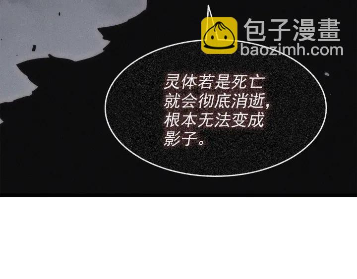 我獨自升級 - 第152話 狩獵暗影君王(3/5) - 6