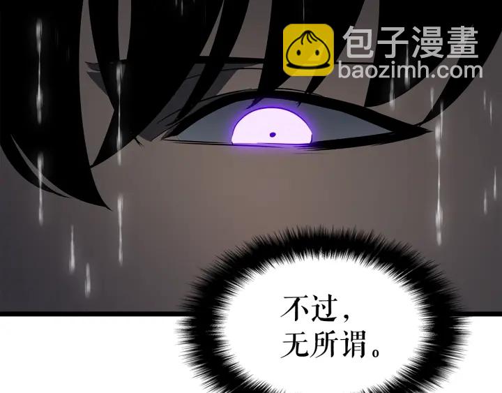 我獨自升級 - 第152話 狩獵暗影君王(3/5) - 1