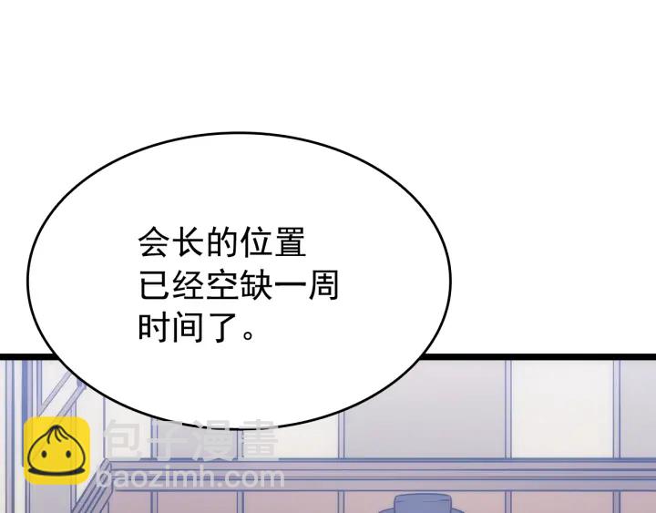 我獨自升級 - 第152話 狩獵暗影君王(3/5) - 6