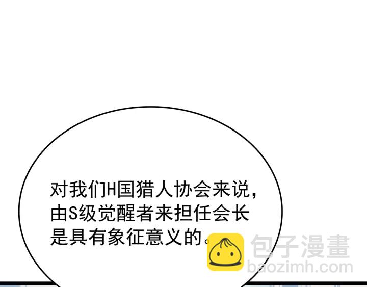 我獨自升級 - 第152話 狩獵暗影君王(3/5) - 1