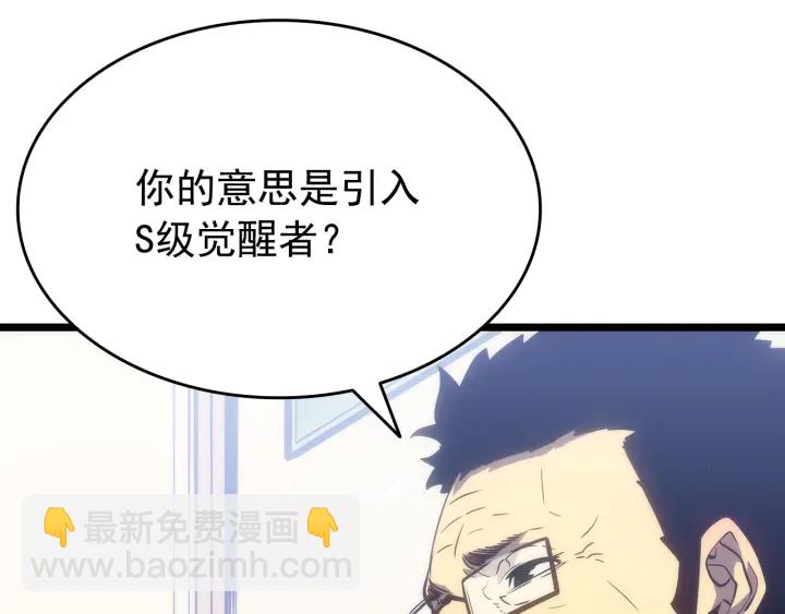 我獨自升級 - 第152話 狩獵暗影君王(3/5) - 5