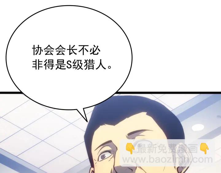 我獨自升級 - 第152話 狩獵暗影君王(3/5) - 4