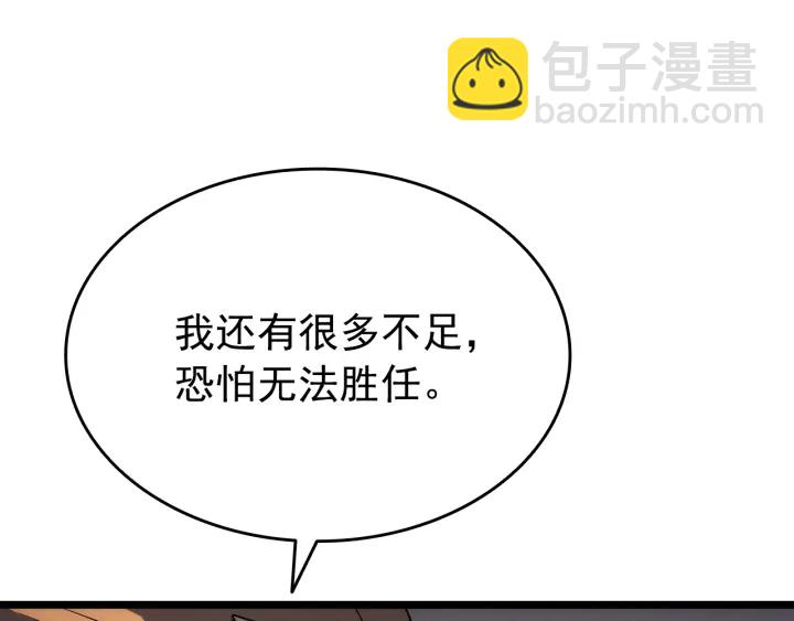 我獨自升級 - 第152話 狩獵暗影君王(3/5) - 7