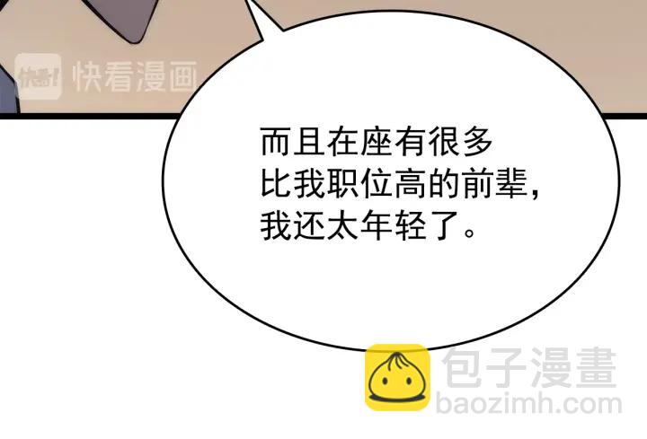 我獨自升級 - 第152話 狩獵暗影君王(3/5) - 1