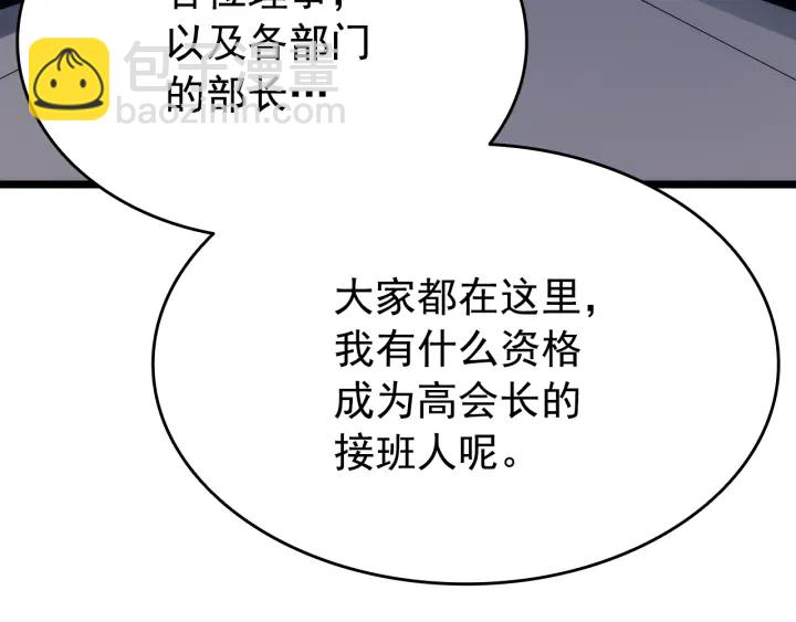 我獨自升級 - 第152話 狩獵暗影君王(3/5) - 4