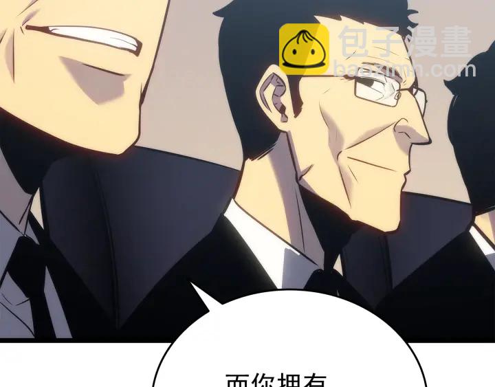 我獨自升級 - 第152話 狩獵暗影君王(4/5) - 5