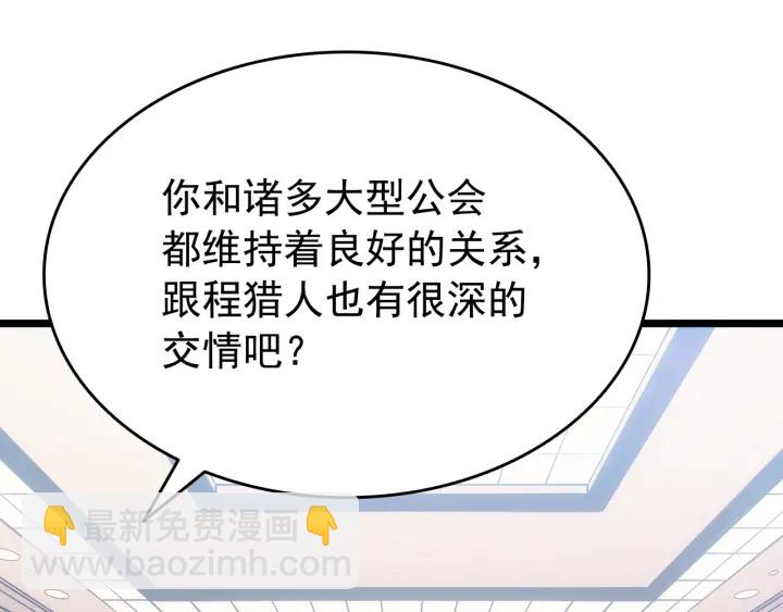 我獨自升級 - 第152話 狩獵暗影君王(4/5) - 7