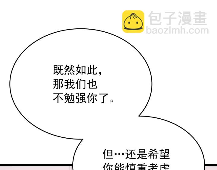 我獨自升級 - 第152話 狩獵暗影君王(4/5) - 2