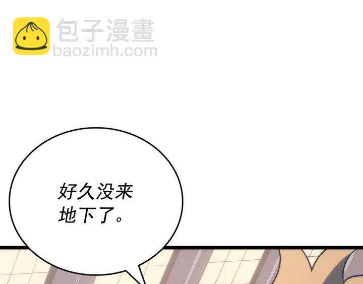 我獨自升級 - 第152話 狩獵暗影君王(4/5) - 5