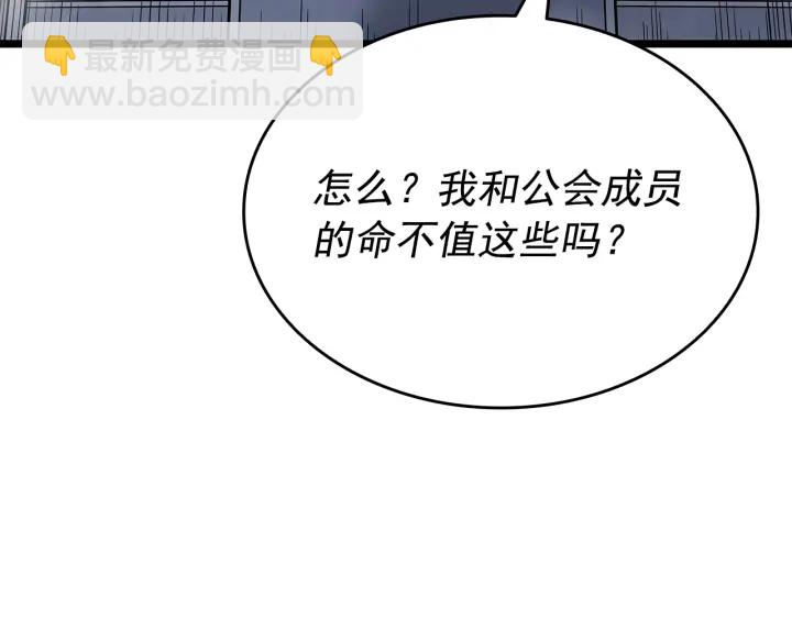 我獨自升級 - 第152話 狩獵暗影君王(4/5) - 2