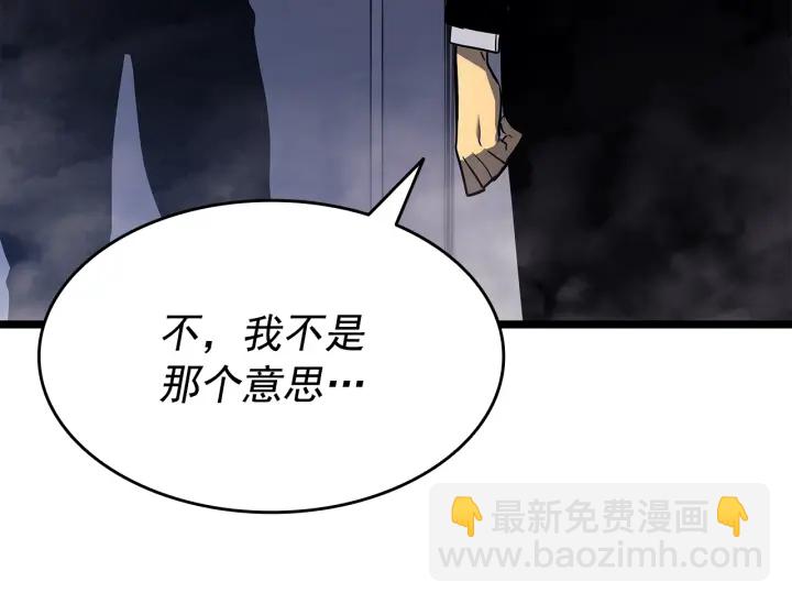 我獨自升級 - 第152話 狩獵暗影君王(4/5) - 5