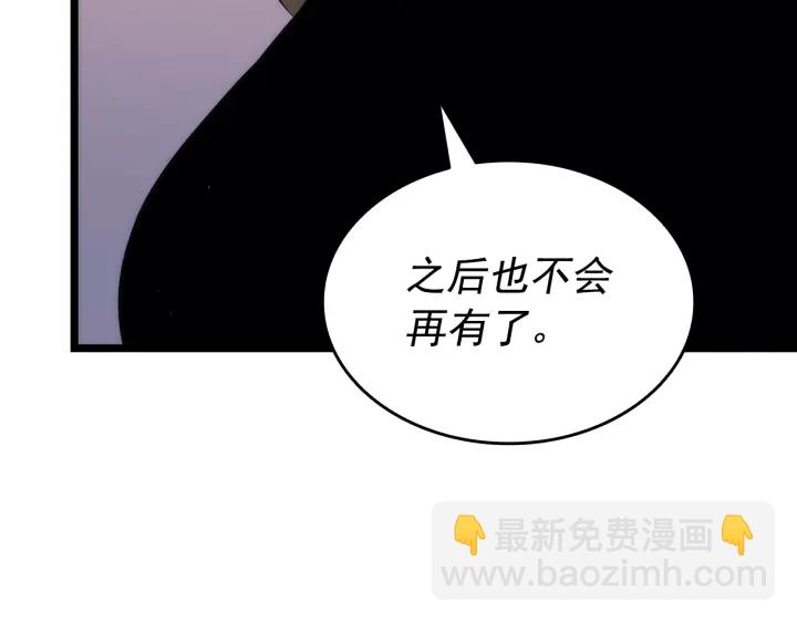 我獨自升級 - 第152話 狩獵暗影君王(4/5) - 5